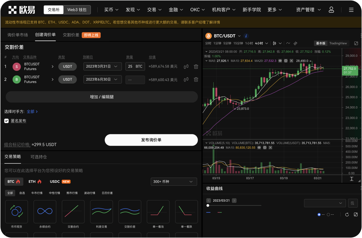 什么是加密货币的“最终性”